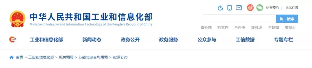 2021年度工業(yè)節(jié)能與綠色標(biāo)準研究項目公示