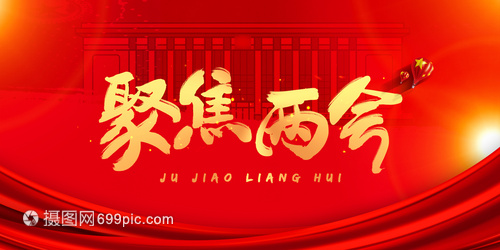 聚焦2022兩會政府工作報告，哪些內(nèi)容與生態(tài)環(huán)保有關(guān)？