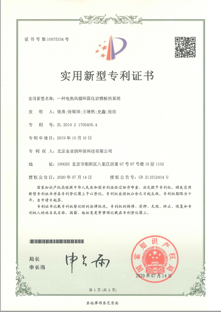 專(zhuān)利1.png